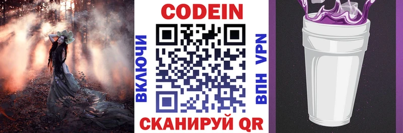 Купить где  Керчь  Codein напиток Lean (лин) 