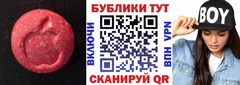 Экстази XTC  Купить закладки  Керчь 