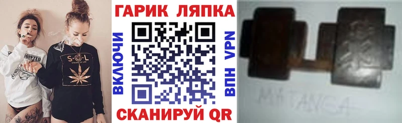 Купить  Керчь  ГАШ гарик 