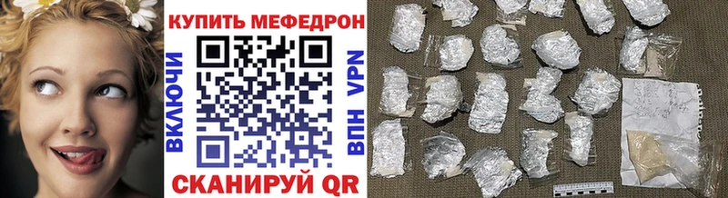 МЕФ VHQ  Купить закладки  Керчь 